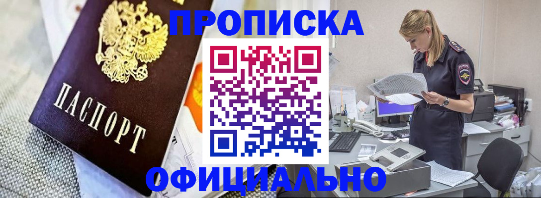 временная регистрация гарантия в Рыльске