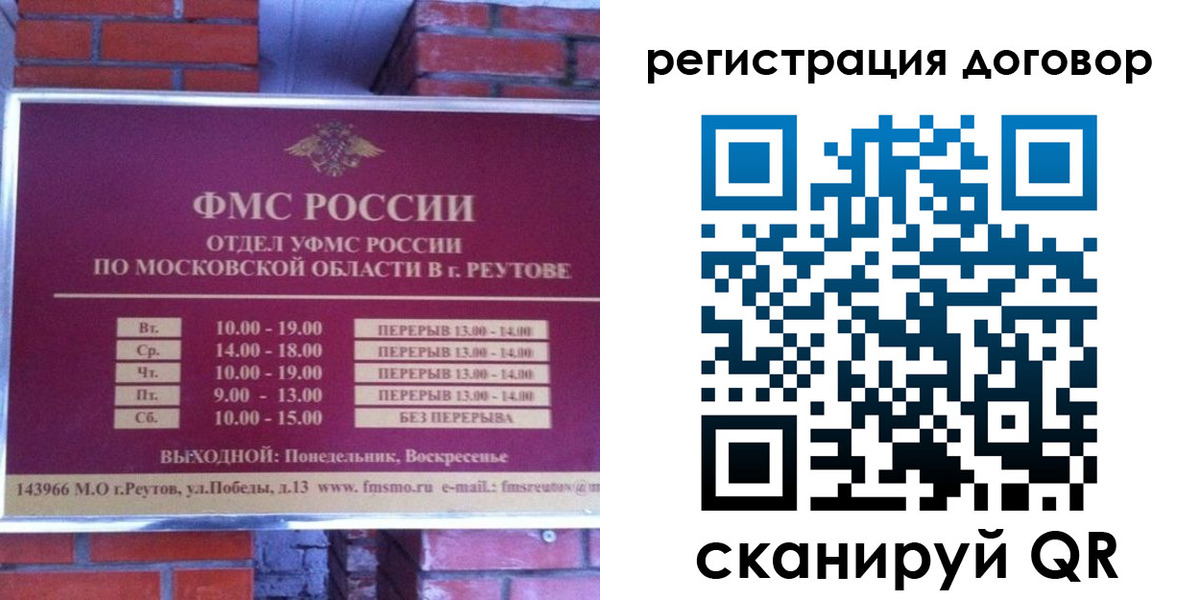 прописка иностранных граждан в Рыльске