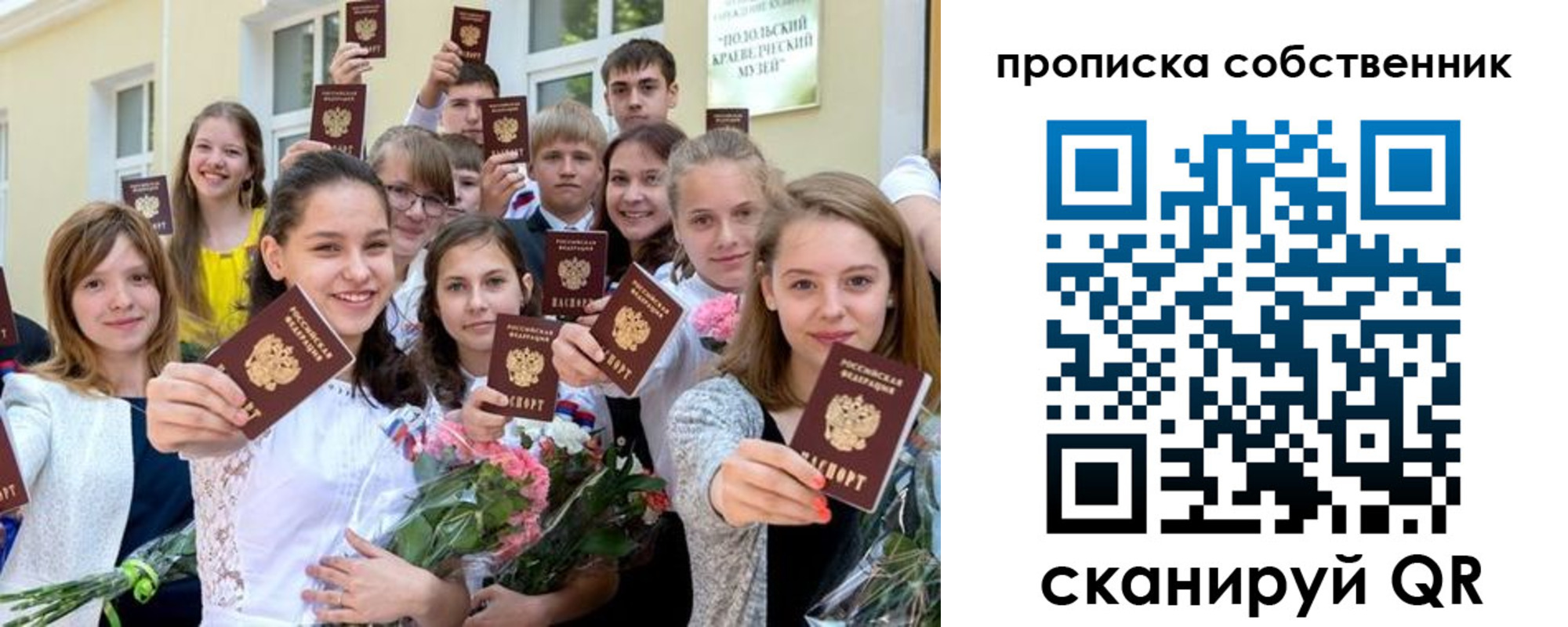 миграционный учет в Рыльске