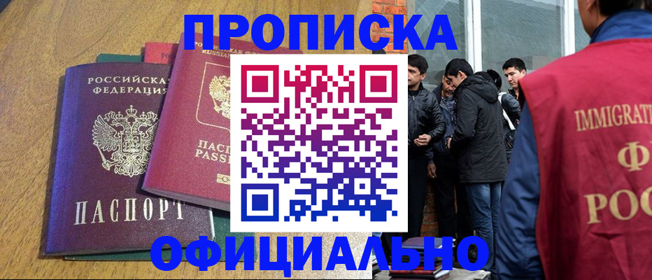 где прописаться в Рыльске